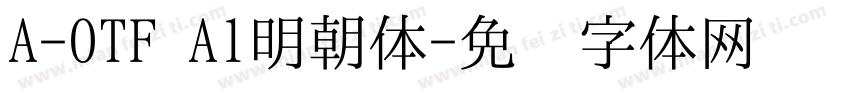A-OTF A1明朝体字体转换